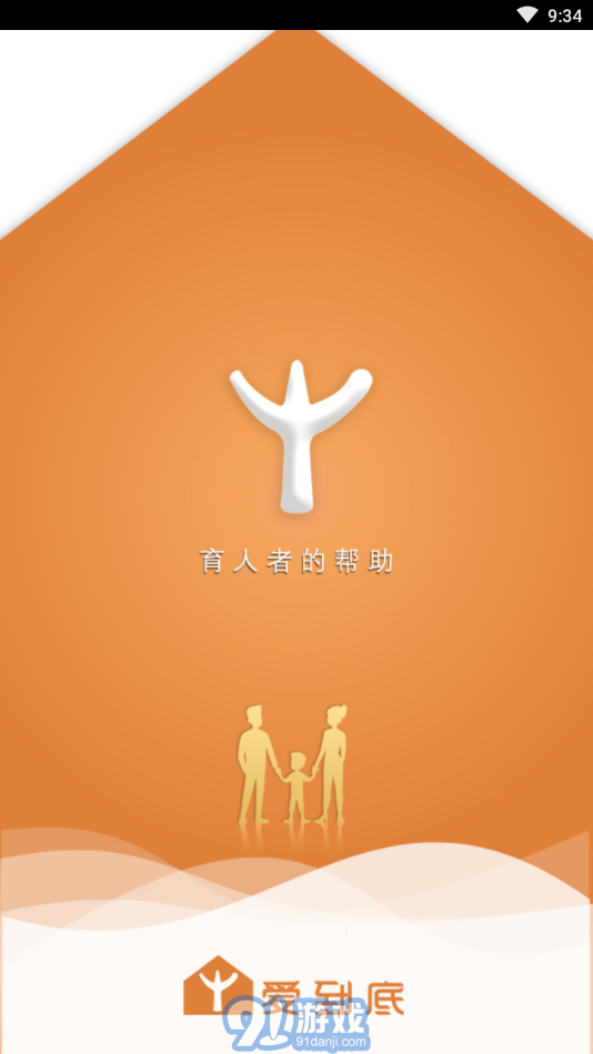 愛到底(家庭教育)5