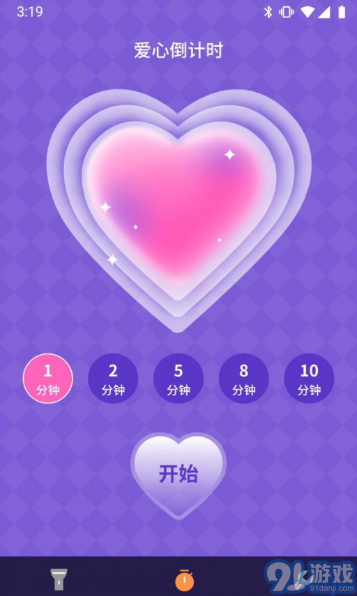 安心手電筒1