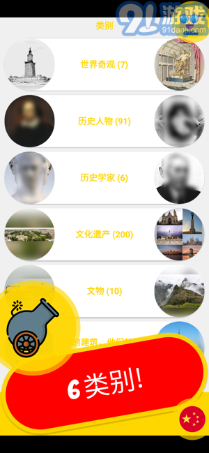 歷史考古學測驗中國2