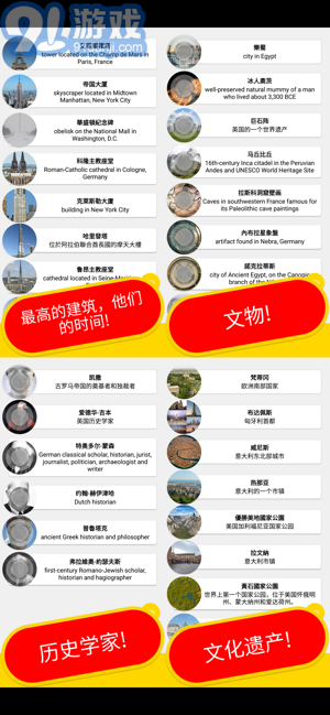 歷史考古學測驗中國3