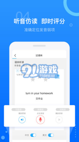 天學(xué)網(wǎng)(天學(xué)網(wǎng)人工智能學(xué)院)V4.10.1 安卓最新版2