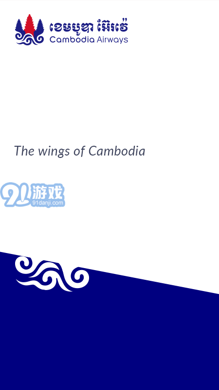 柬埔寨航空1