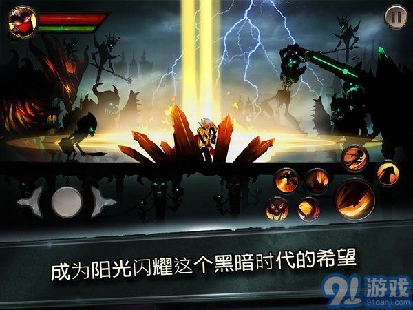 火柴人傳說暗影戰(zhàn)爭內(nèi)購版1