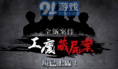 危險人渣雨夜屠夫2
