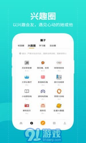 大學(xué)圈1