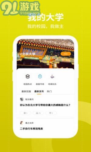 大學(xué)圈3