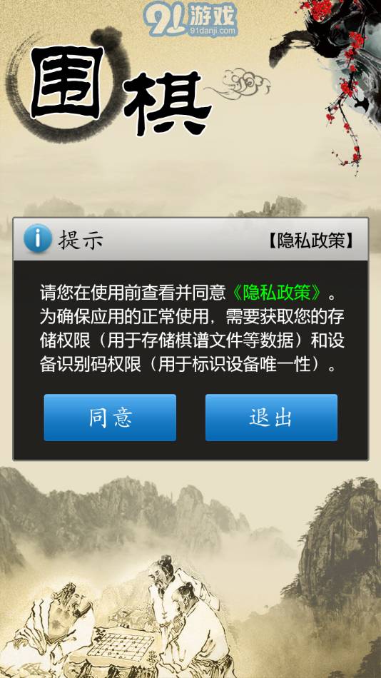 cnvcs圍棋1