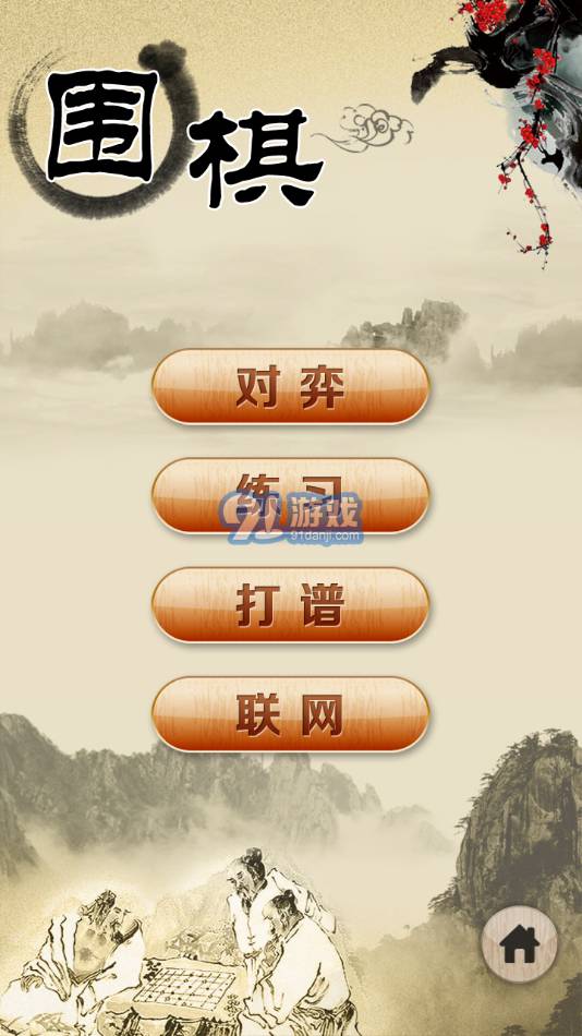 cnvcs圍棋2