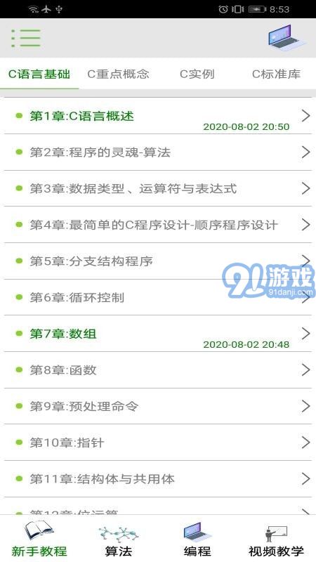 C語言編譯器1