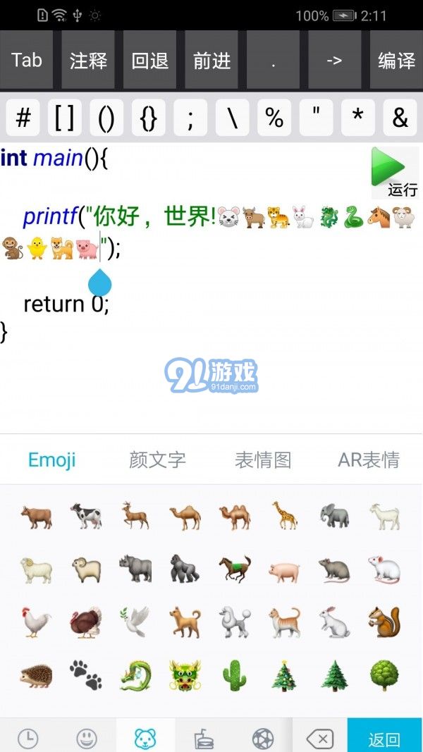 C語言編譯器5