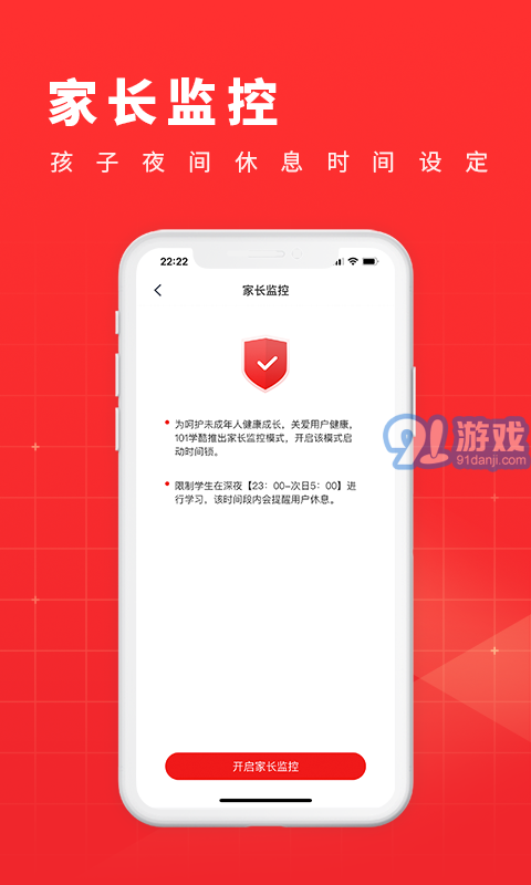 101學(xué)酷一對一1