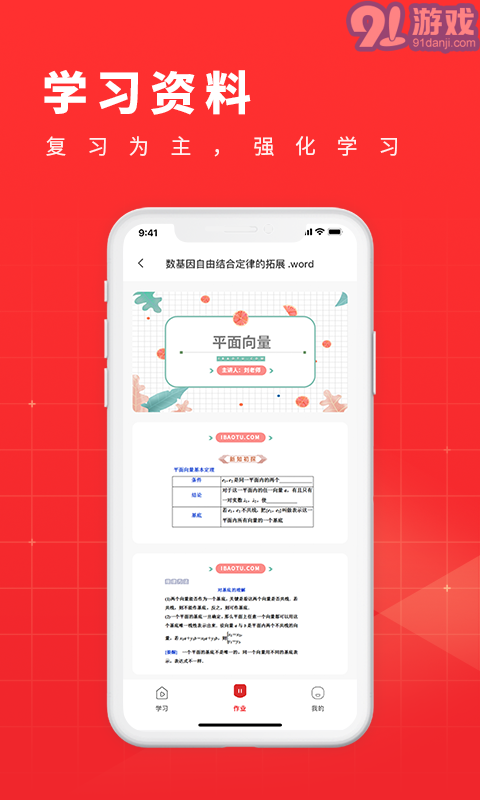 101學(xué)酷一對一2