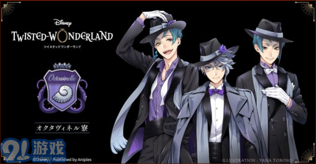 Disney Twisted Wonderland蘋果版2