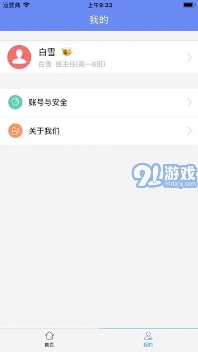 博樂學(xué)學(xué)生端1