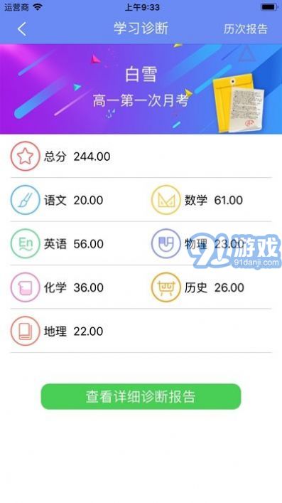 博樂學(xué)學(xué)生端2