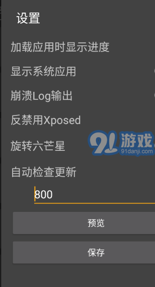 反射大師安卓101