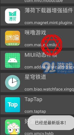反射大師安卓103