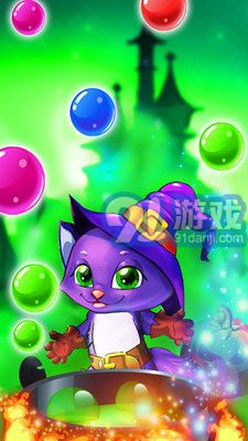 女巫泡泡爆破4