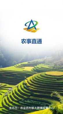 2023農事直通3