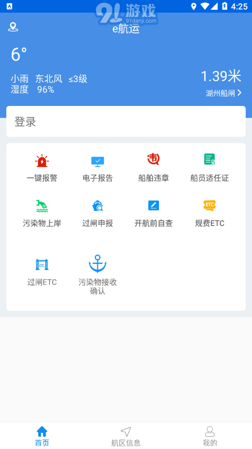 e航運1