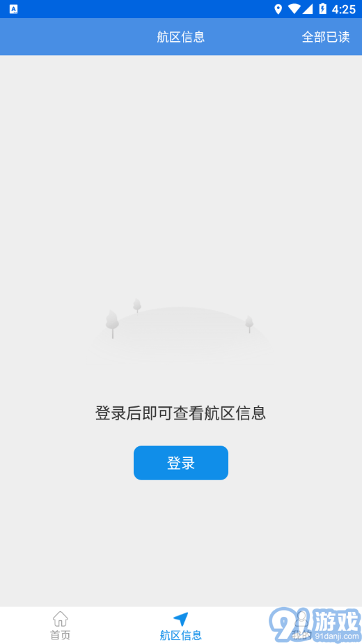 e航運2