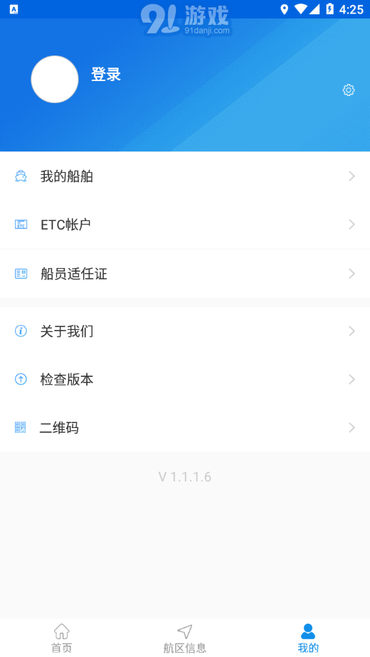 e航運3