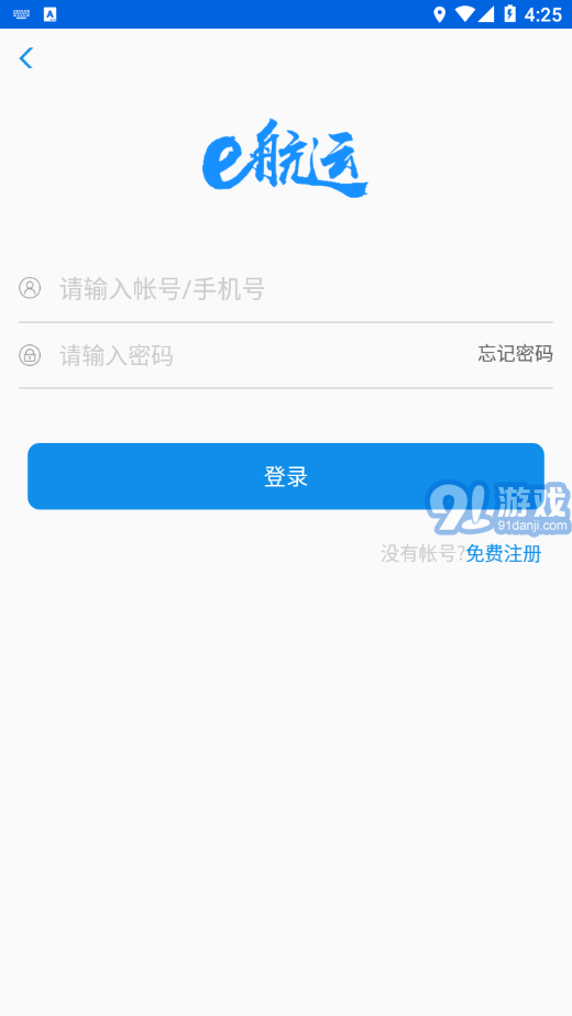 e航運4