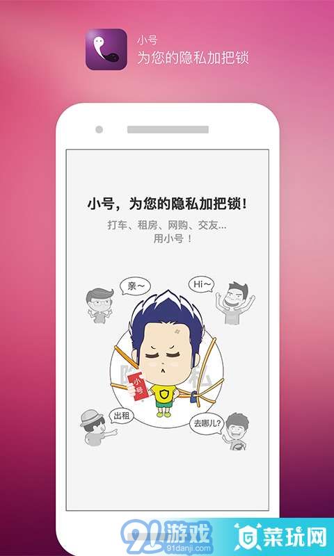 天翼小號(hào)1