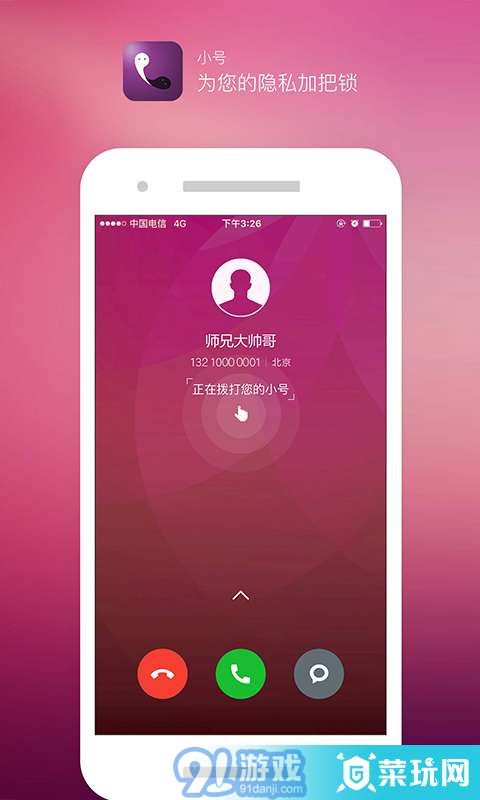 天翼小號(hào)2