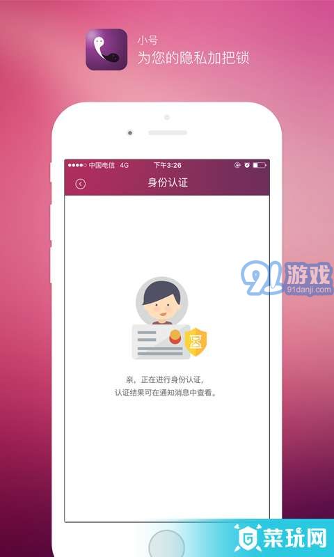 天翼小號(hào)4