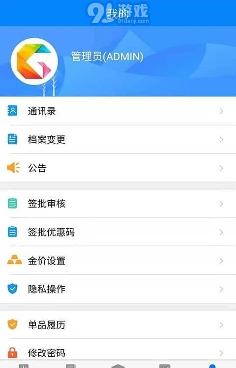 金店無(wú)憂集團(tuán)2