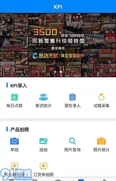 金店無(wú)憂集團(tuán)3