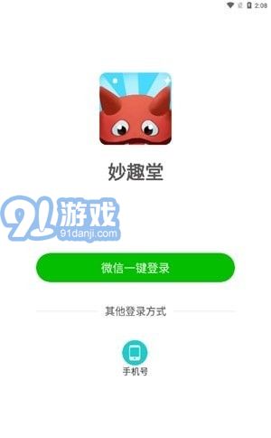 妙趣堂1