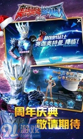 奧特曼之格斗超人999999鉆石1