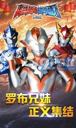 奧特曼之格斗超人999999鉆石2