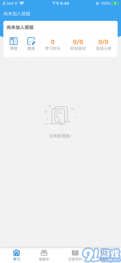 AI教輔免費版3