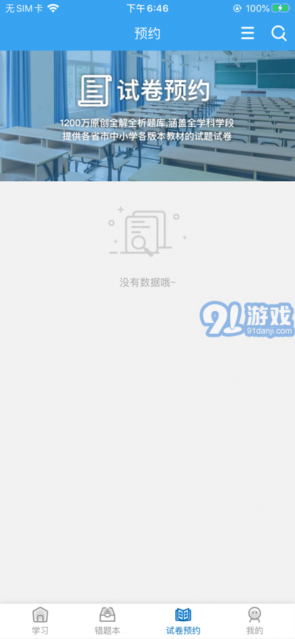 AI教輔免費版4