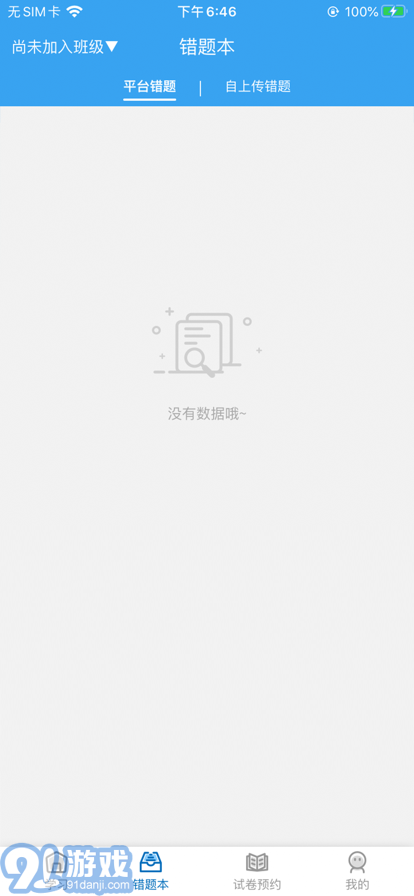 AI教輔免費版5