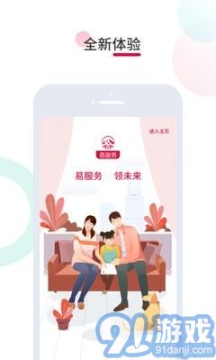 友邦易服務2