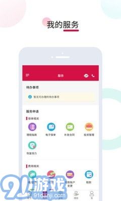 友邦易服務4