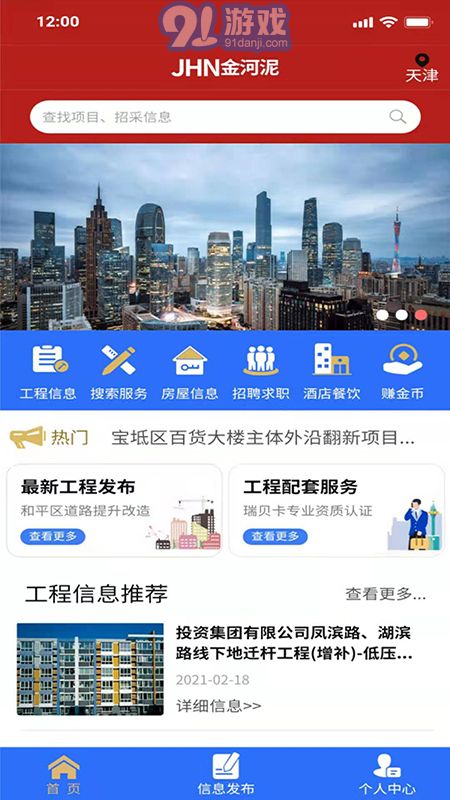 金河泥v1.0.53