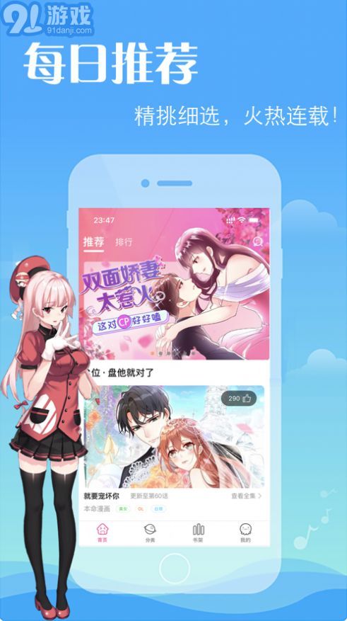 妙嗚漫畫1