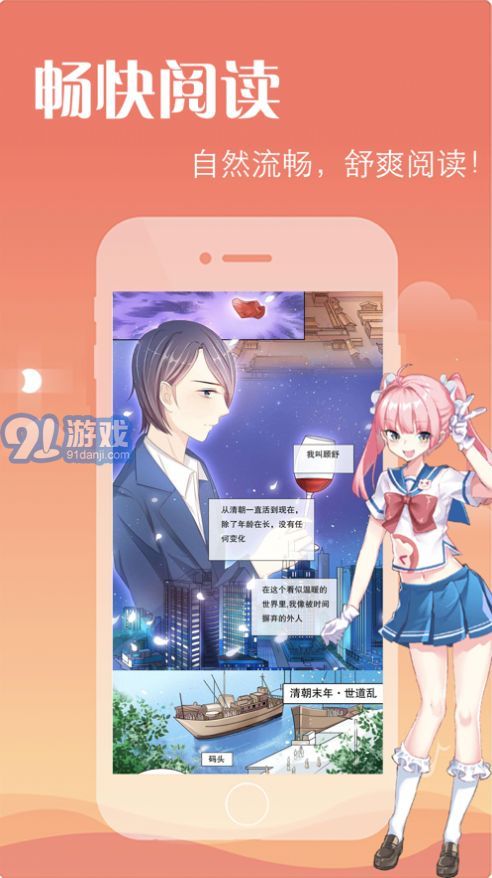 妙嗚漫畫2