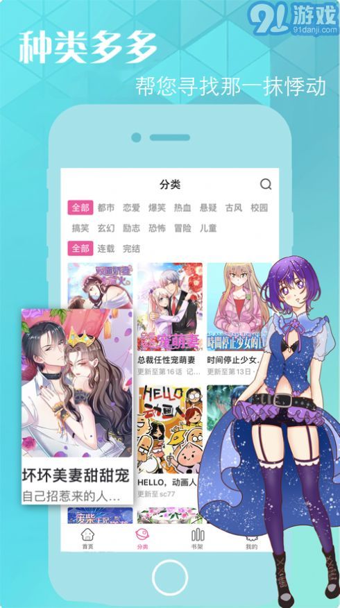 妙嗚漫畫3