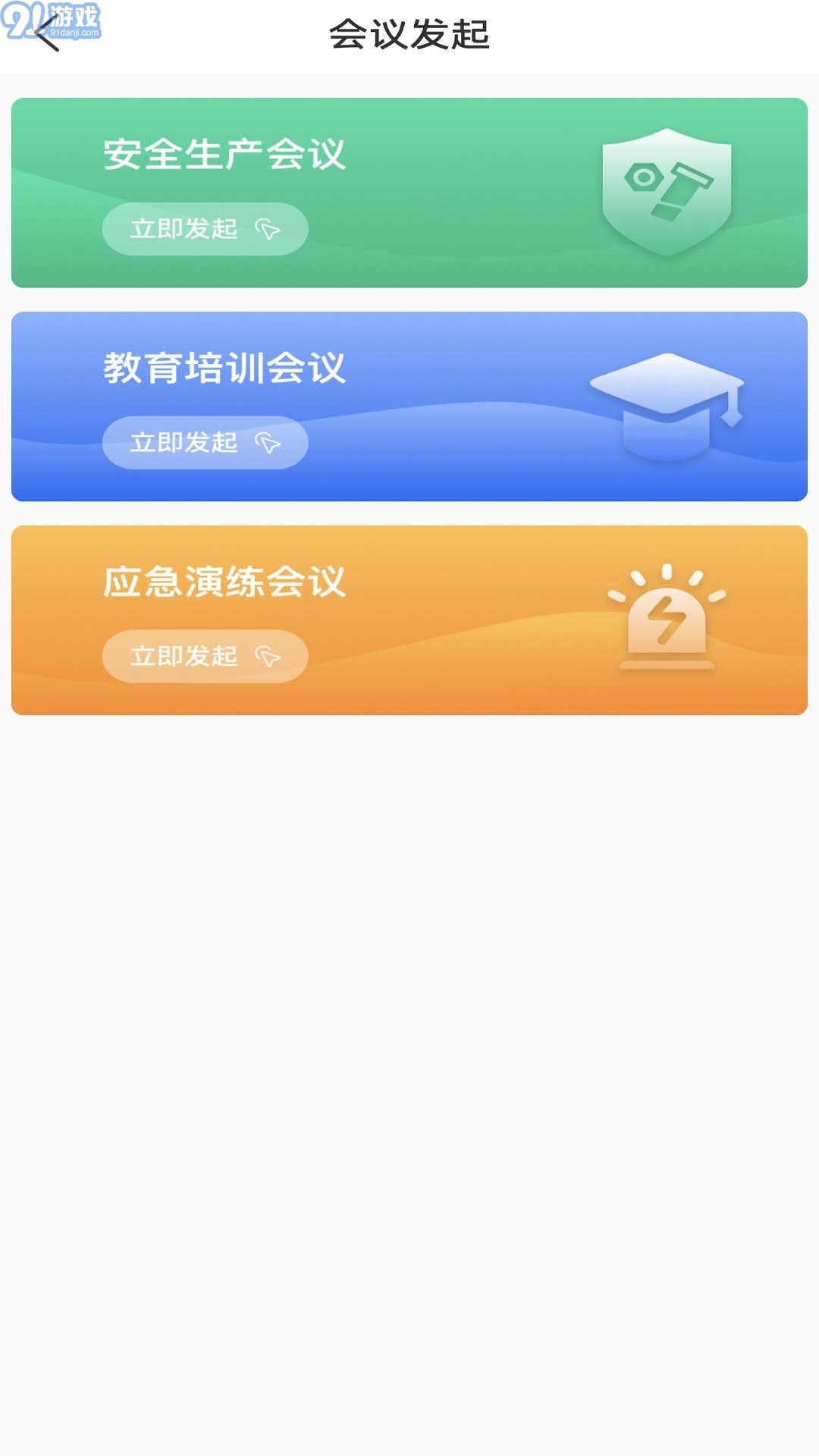 E安行2