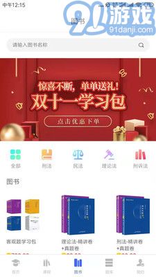 柏杜法考1