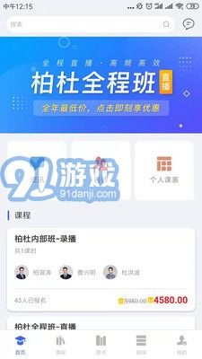柏杜法考2