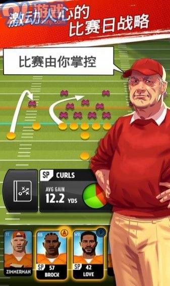 大學(xué)橄欖球大賽3