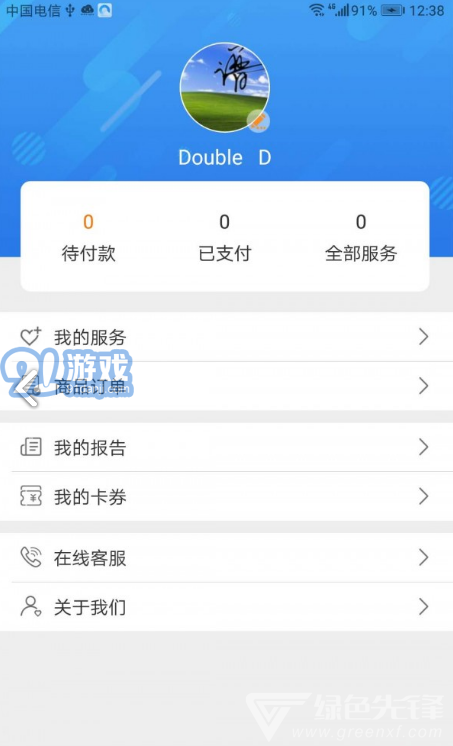 安護(hù)家(安護(hù)家上門打針)V1.1 安卓免費(fèi)版1