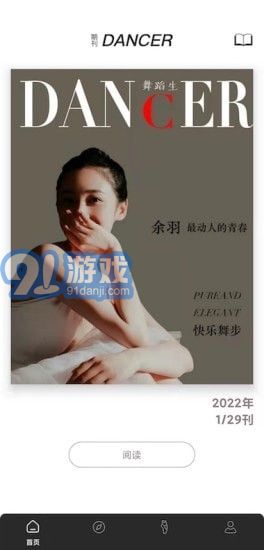 舞蹈生1